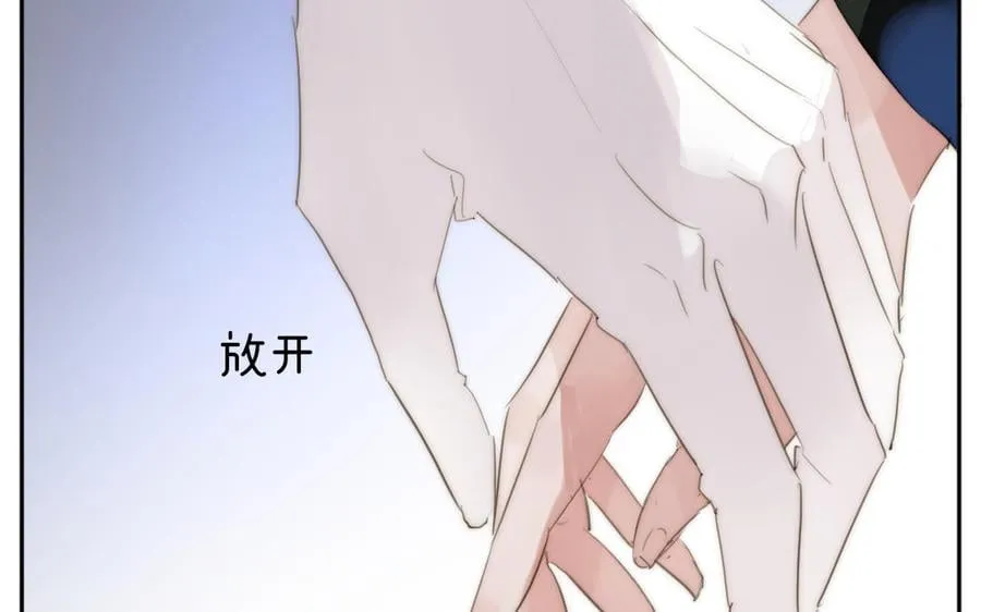 第44话 不愿走出 第72页