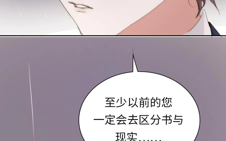 第44话 不愿走出 第75页