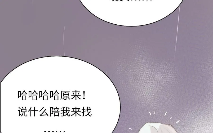 第44话 不愿走出 第76页