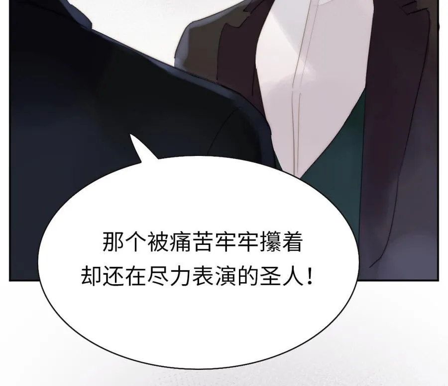 第44话 不愿走出 第82页