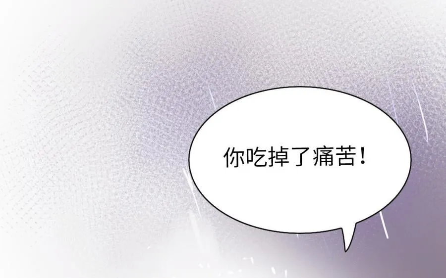 第44话 不愿走出 第83页