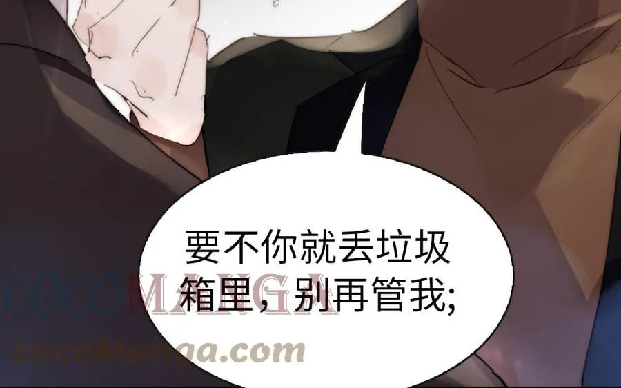 第44话 不愿走出 第93页