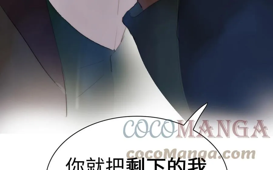 第44话 不愿走出 第97页