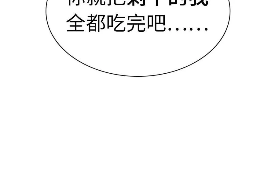 第44话 不愿走出 第98页