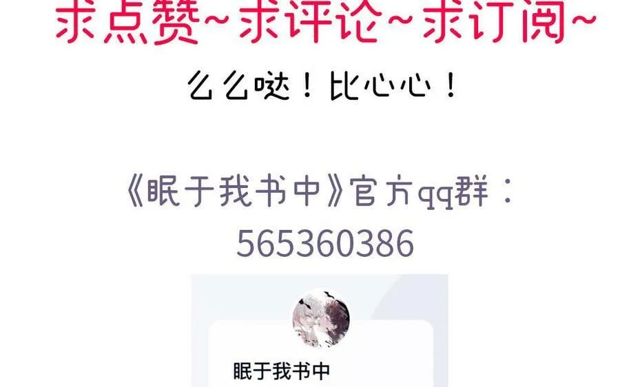 第54话 睡在我身边吧 第115页