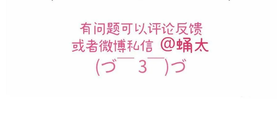 第55话 这该死的占有欲 第108页