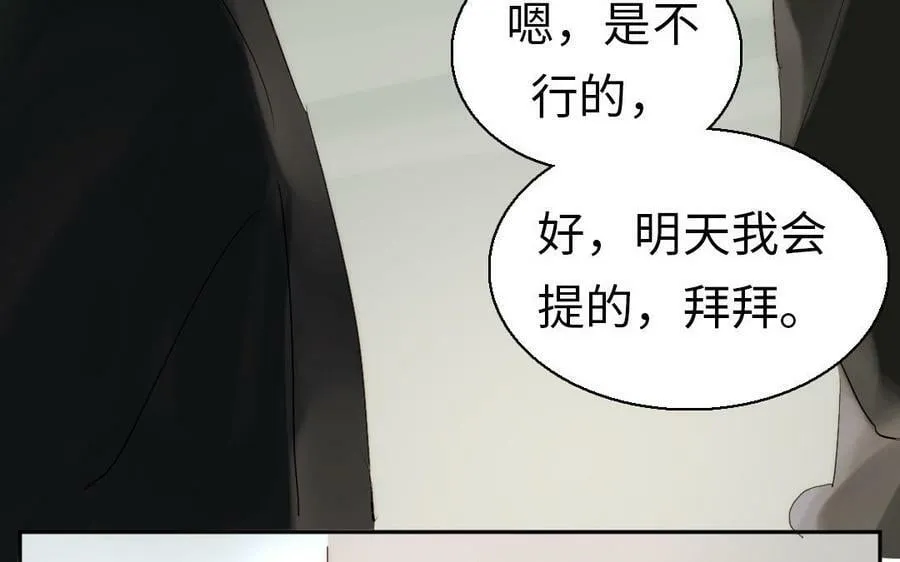 第57话 激吻双方 第60页