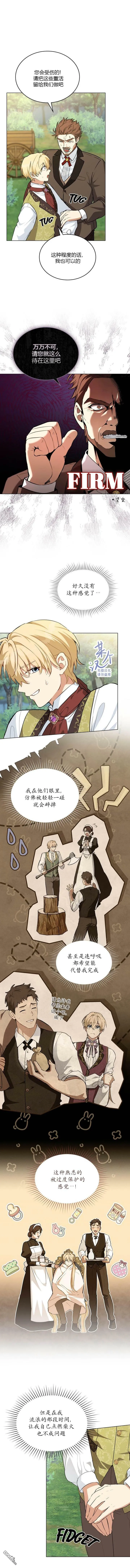 第16话 第2页