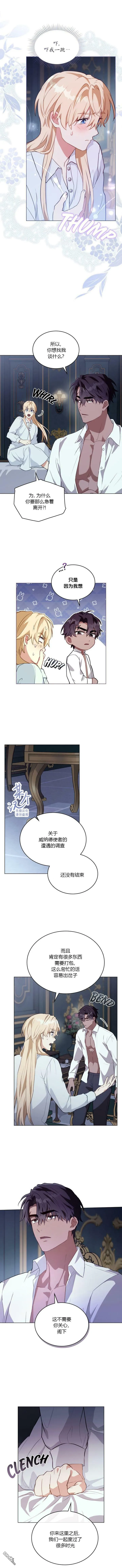第20话 第5页