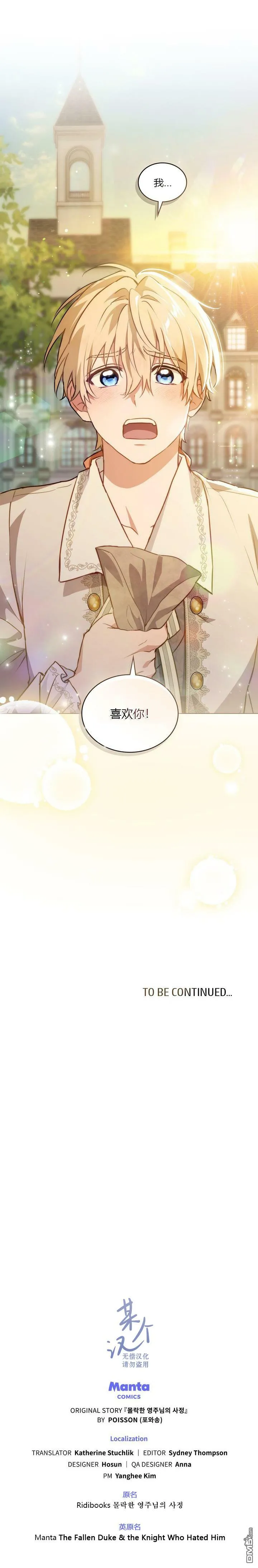 第20话 第10页
