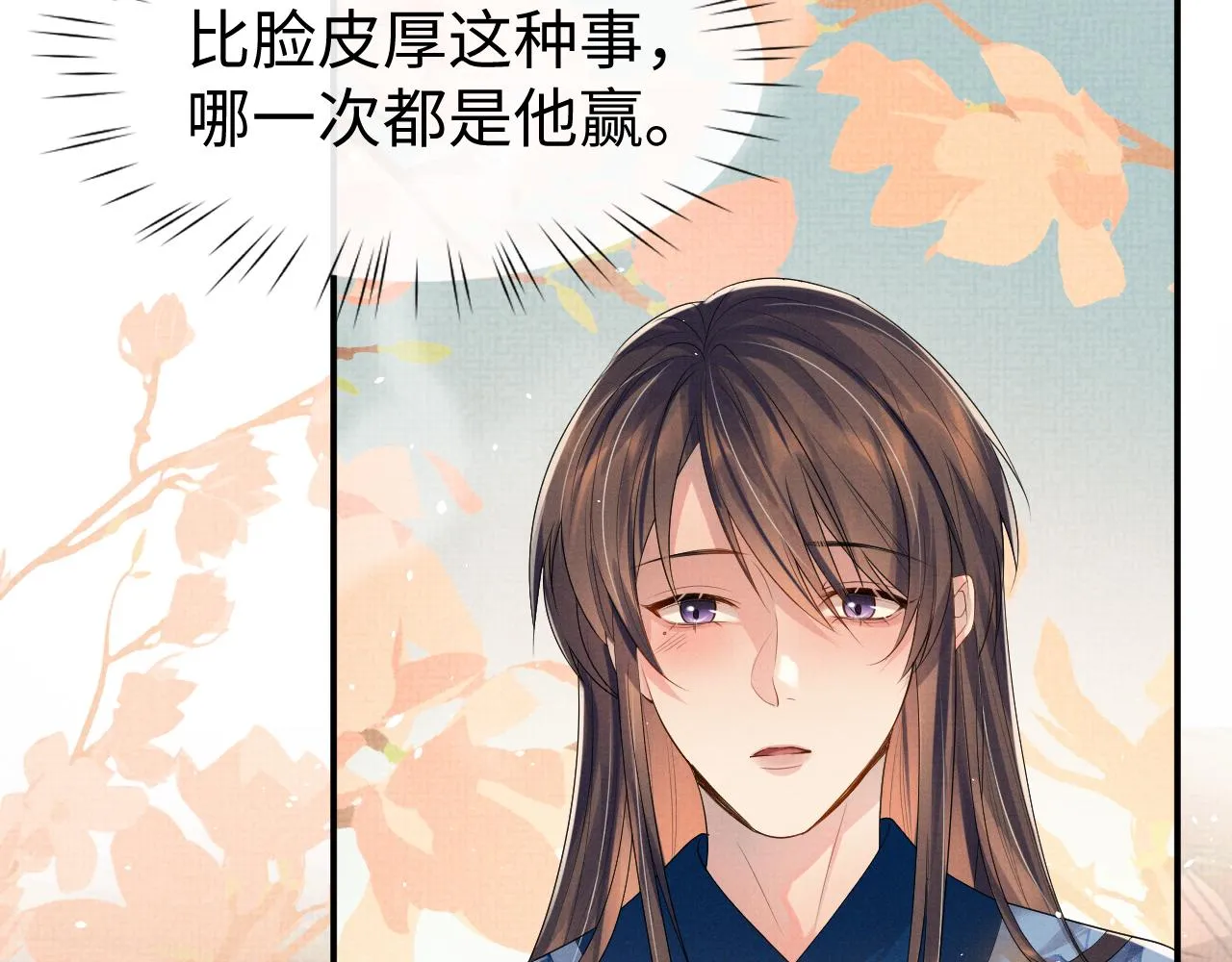 第79话 解锁鸡汤新喝法 第8页