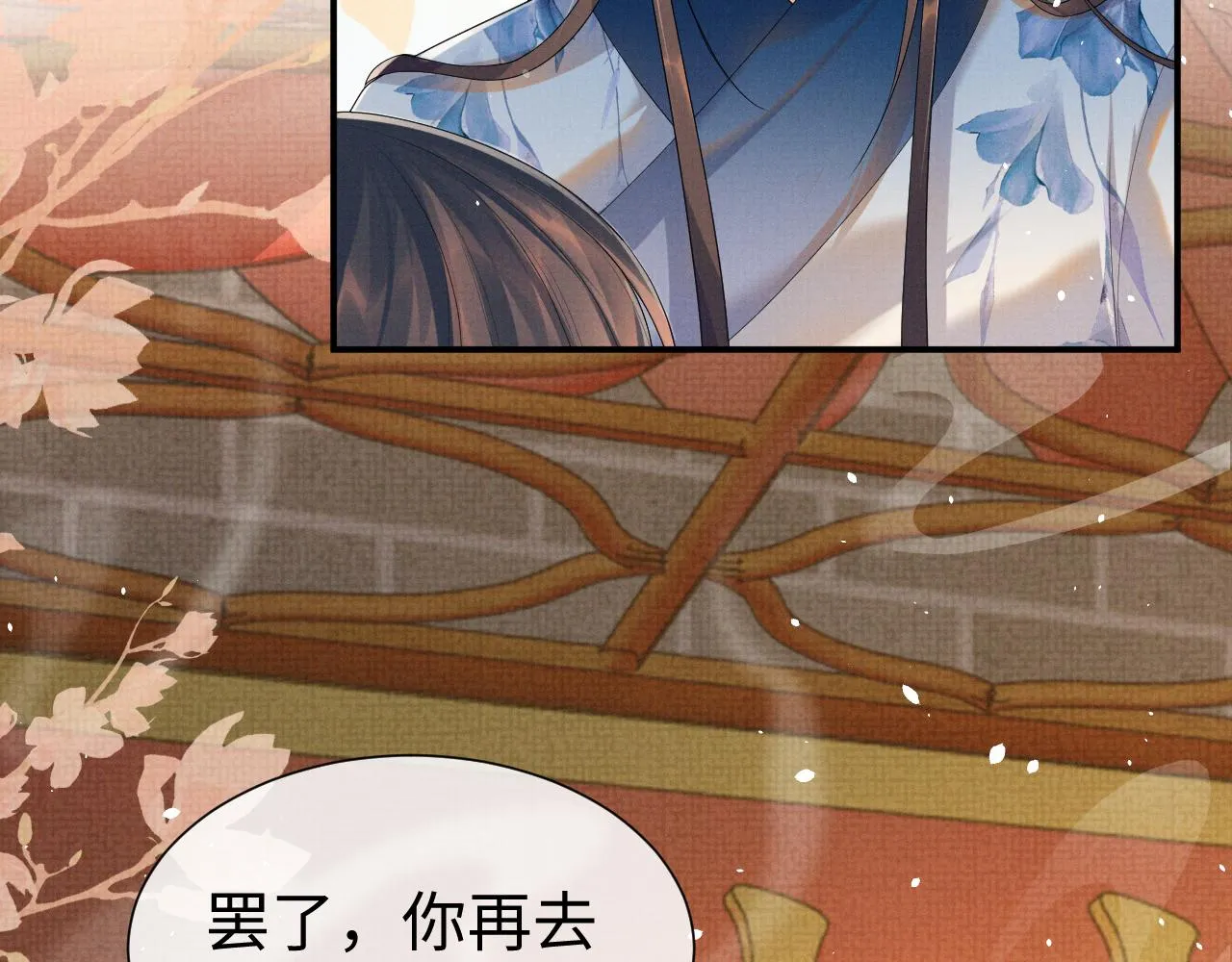 第79话 解锁鸡汤新喝法 第9页