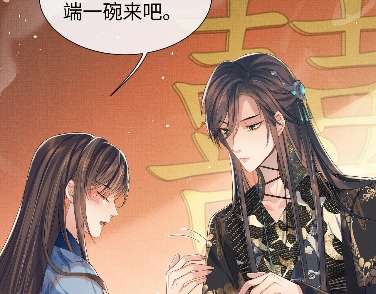 第79话 解锁鸡汤新喝法 第10页