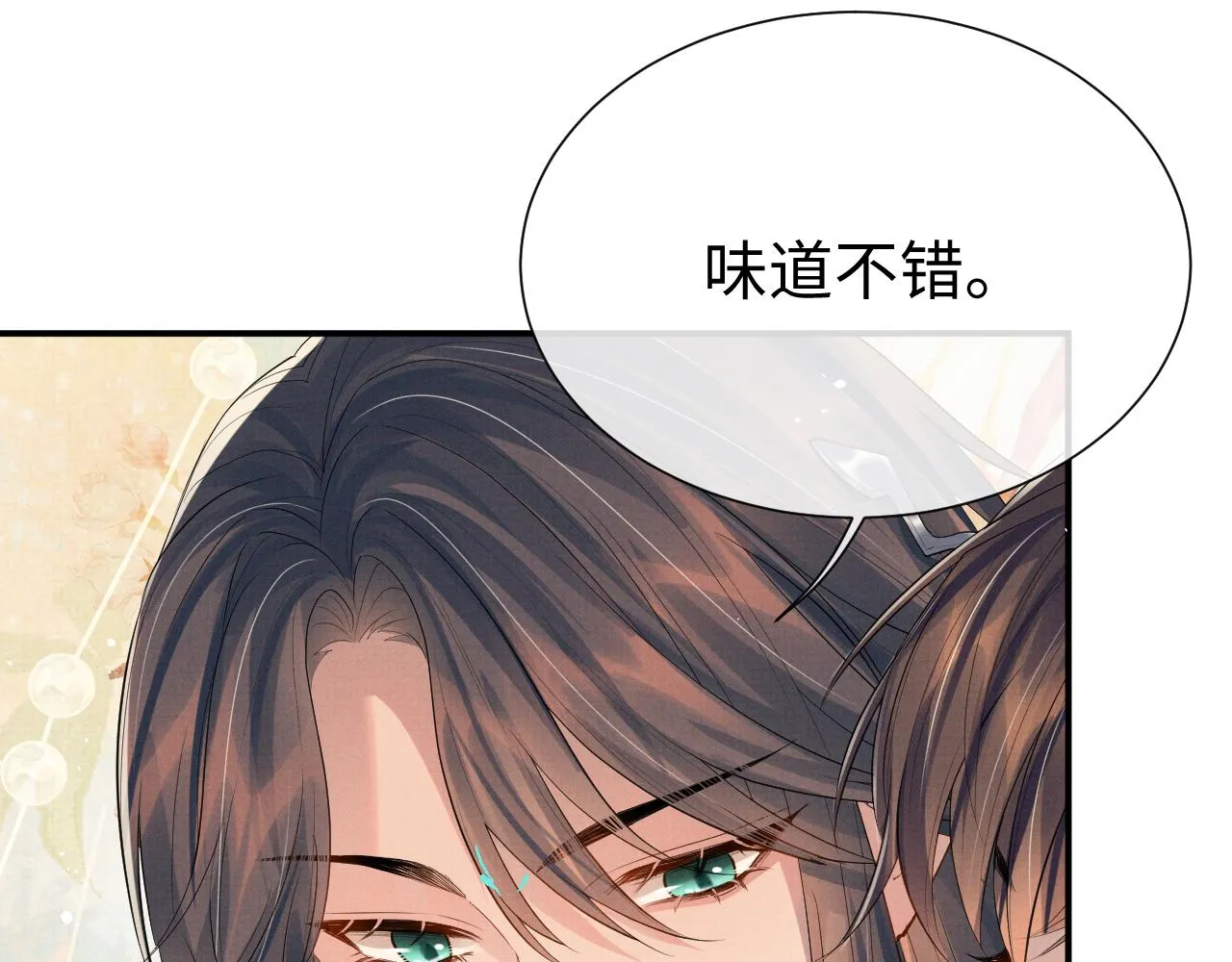 第79话 解锁鸡汤新喝法 第16页