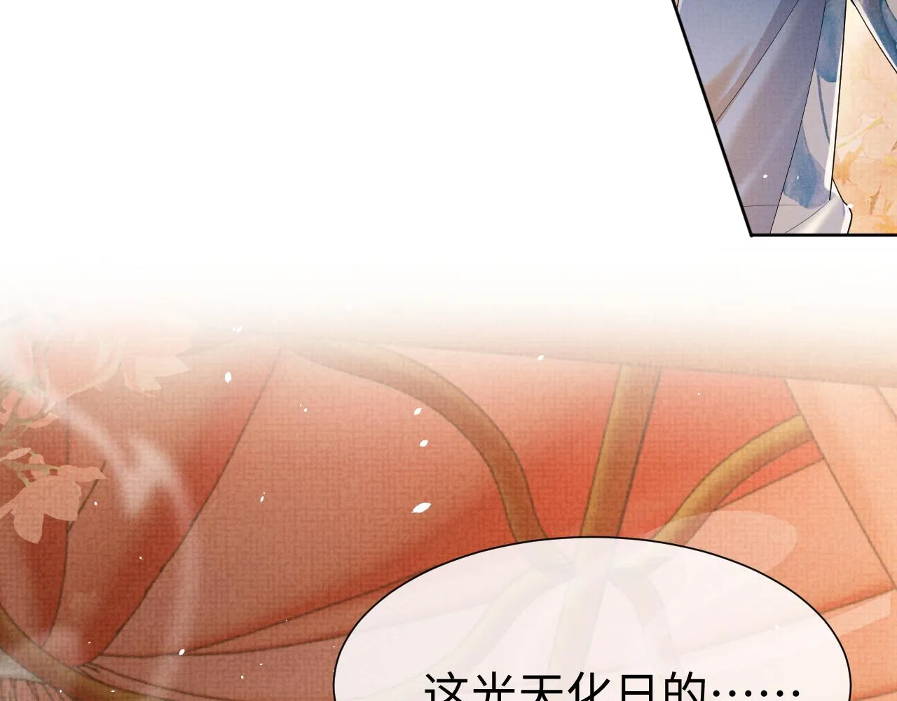 第79话 解锁鸡汤新喝法 第30页