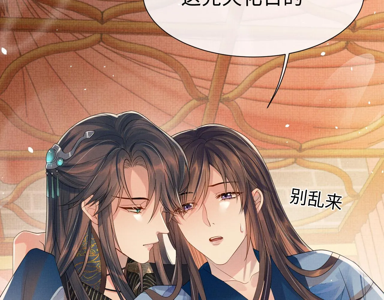 第79话 解锁鸡汤新喝法 第31页
