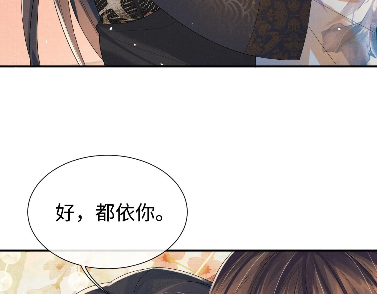 第79话 解锁鸡汤新喝法 第33页