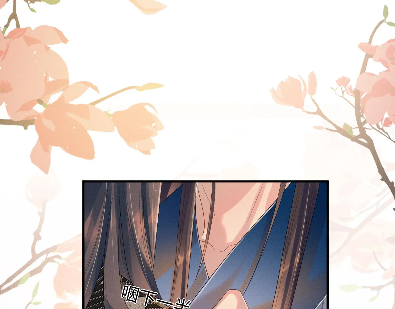 第79话 解锁鸡汤新喝法 第41页