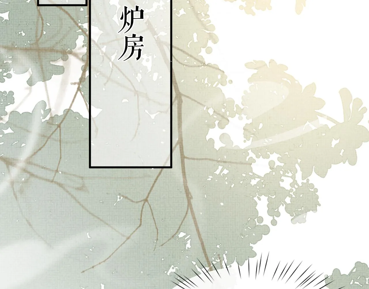 第79话 解锁鸡汤新喝法 第48页