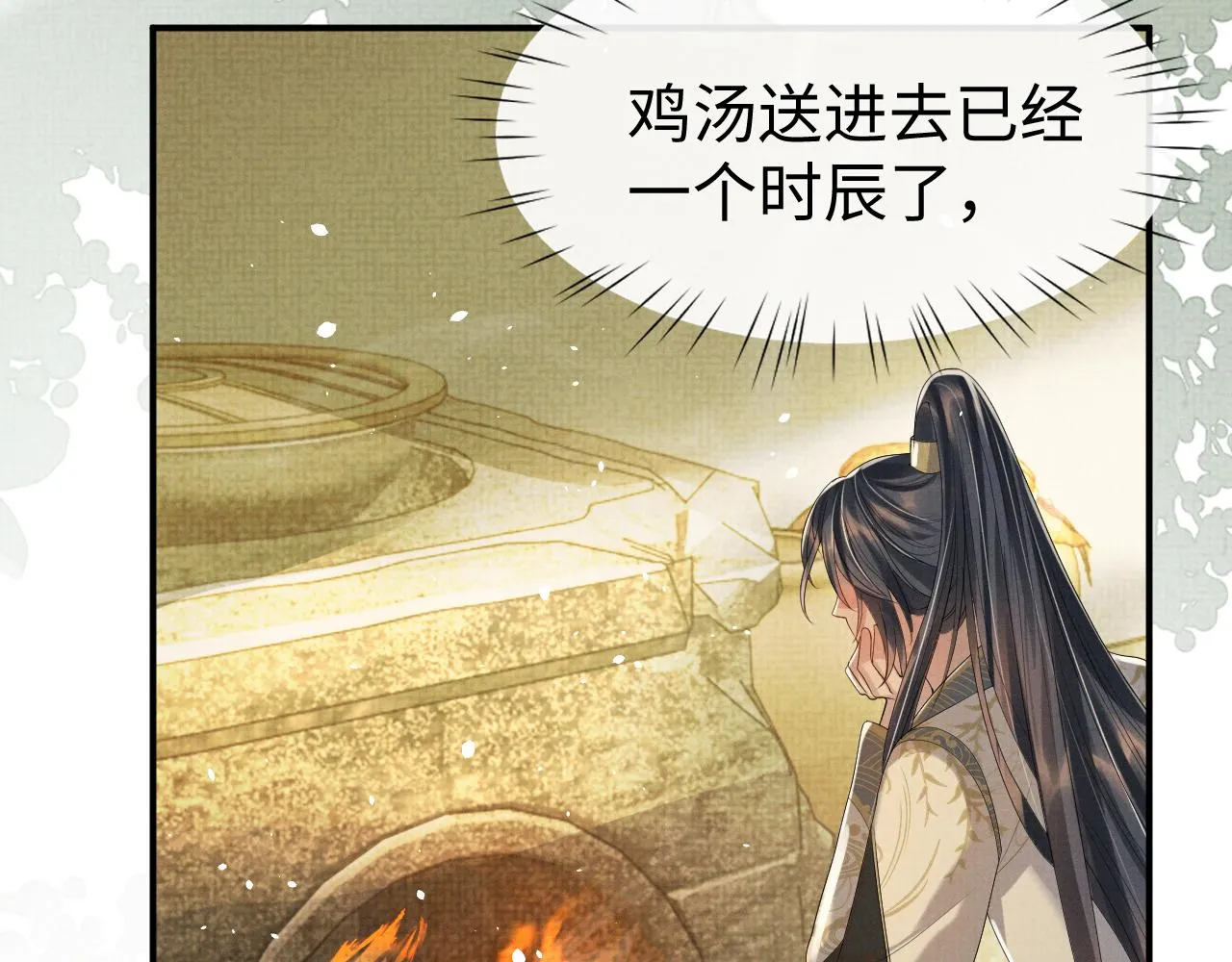 第79话 解锁鸡汤新喝法 第49页