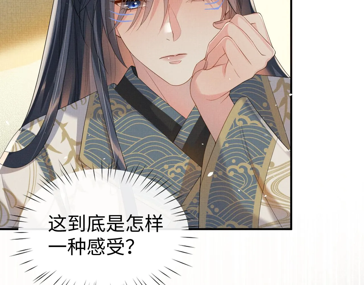 第79话 解锁鸡汤新喝法 第52页