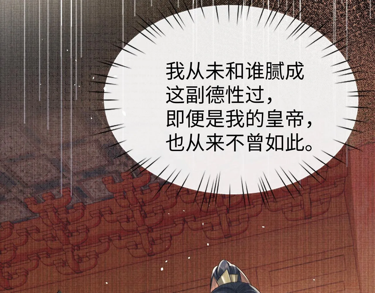 第79话 解锁鸡汤新喝法 第54页