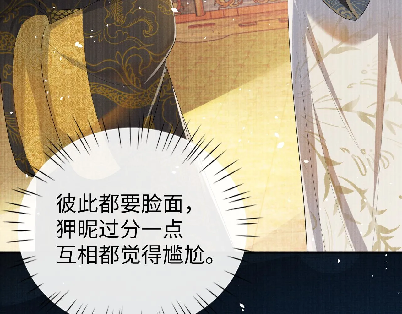 第79话 解锁鸡汤新喝法 第56页