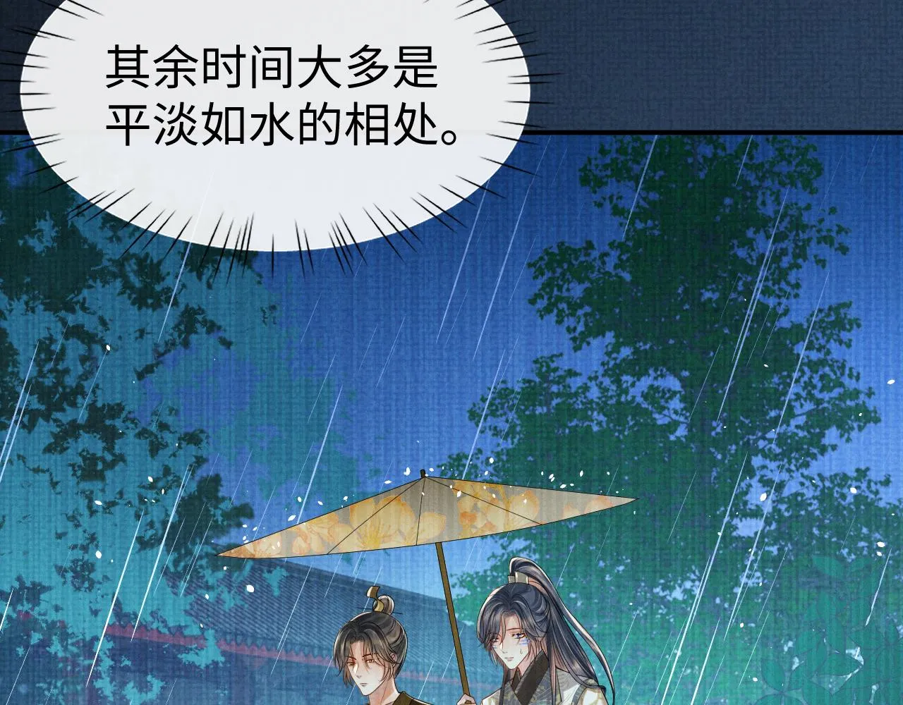 第79话 解锁鸡汤新喝法 第60页