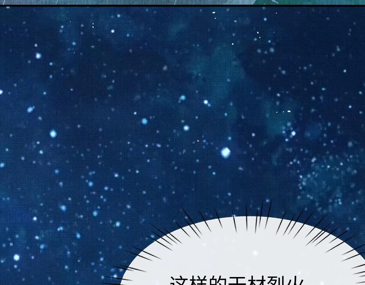第79话 解锁鸡汤新喝法 第62页