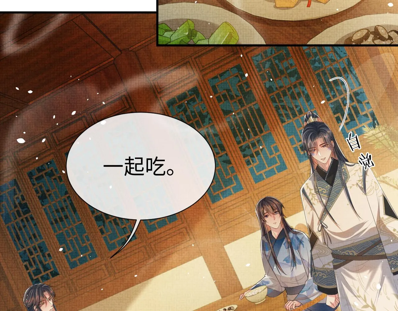 第79话 解锁鸡汤新喝法 第66页