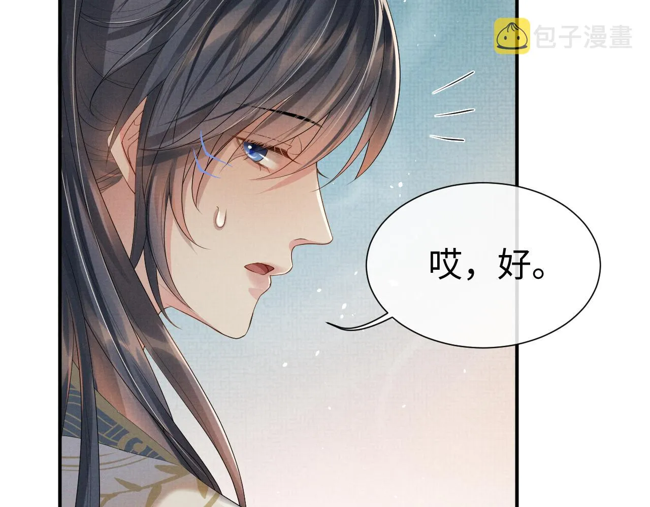 第79话 解锁鸡汤新喝法 第68页