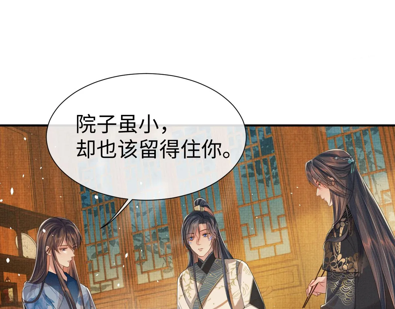 第79话 解锁鸡汤新喝法 第73页