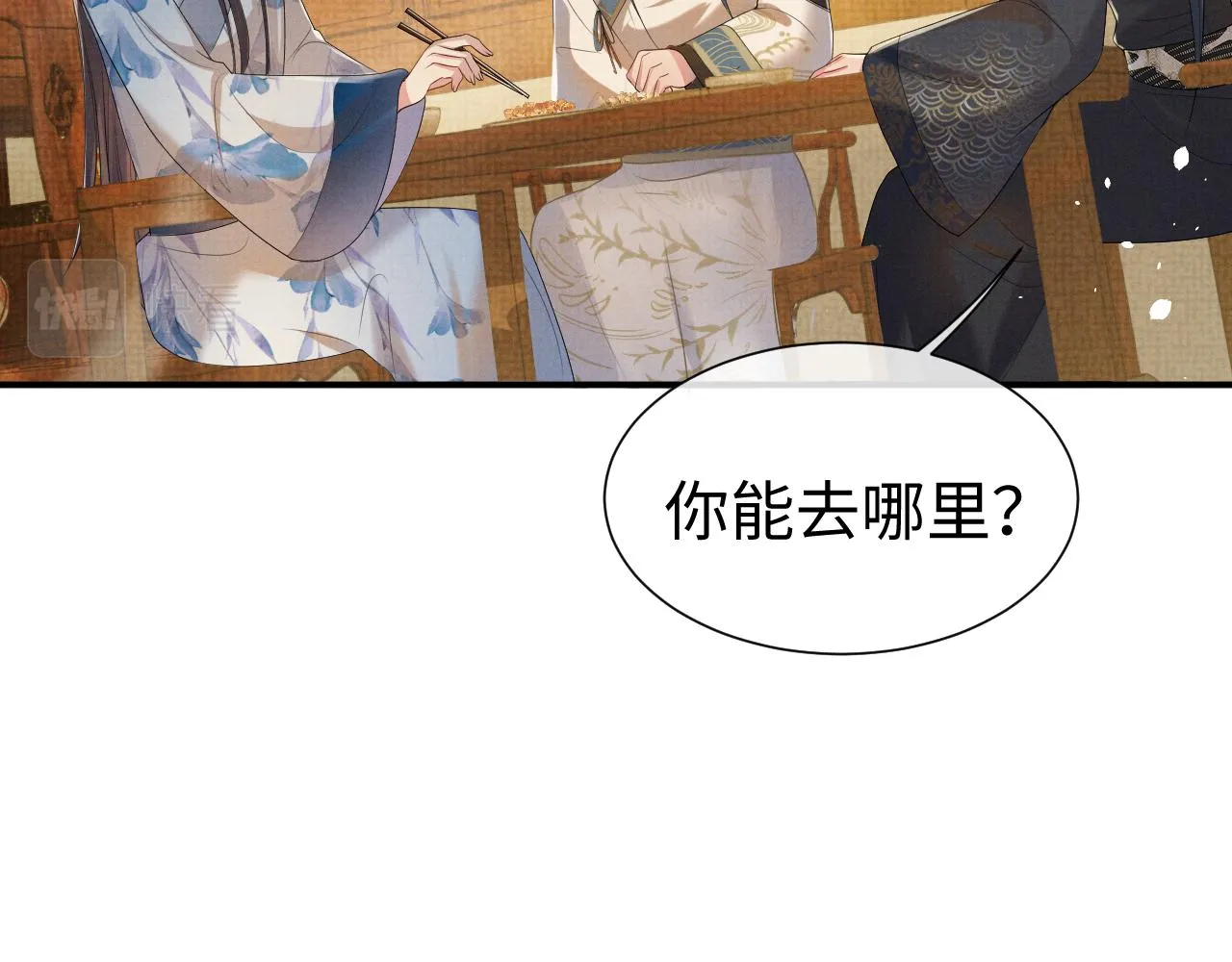 第79话 解锁鸡汤新喝法 第74页