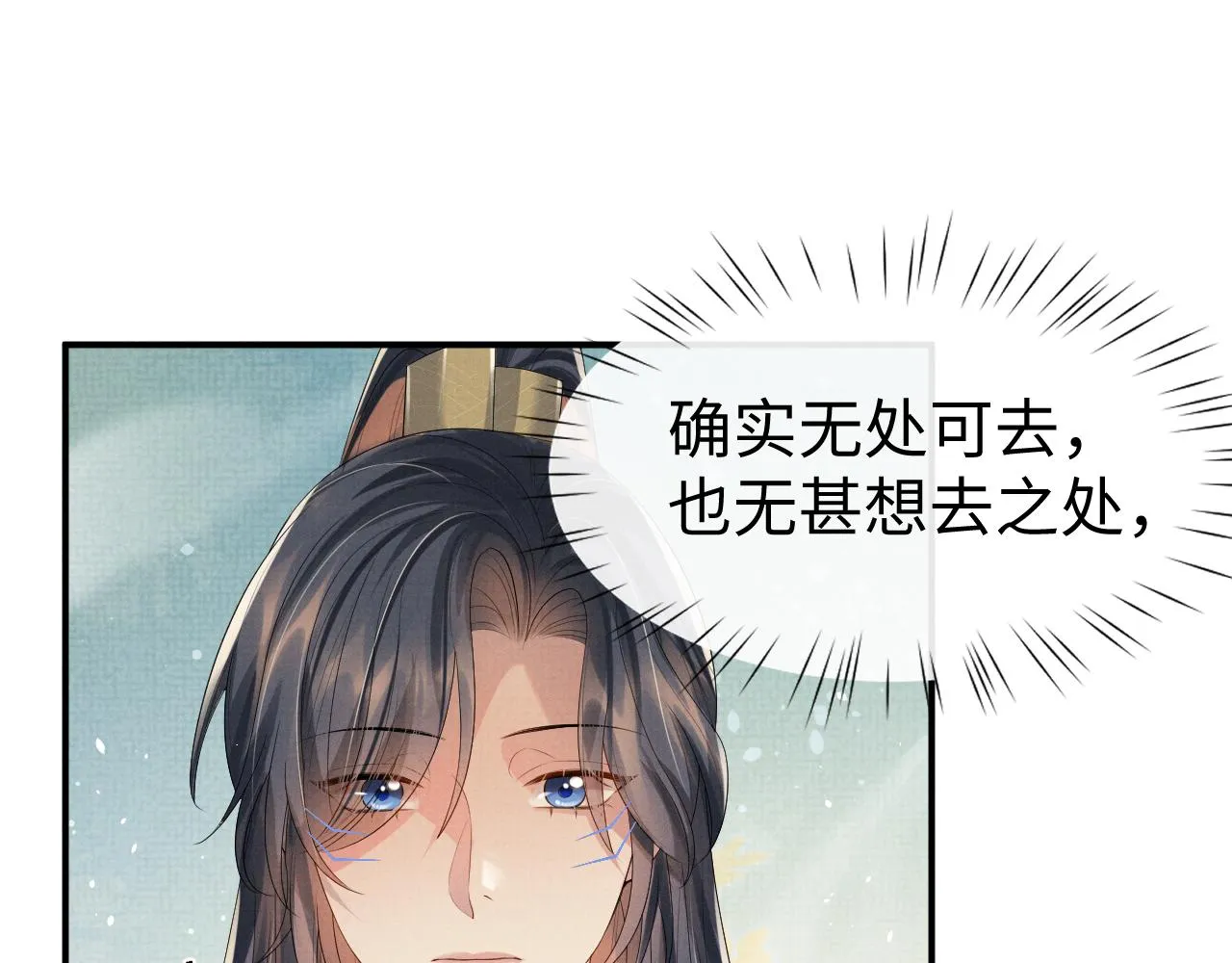 第79话 解锁鸡汤新喝法 第75页