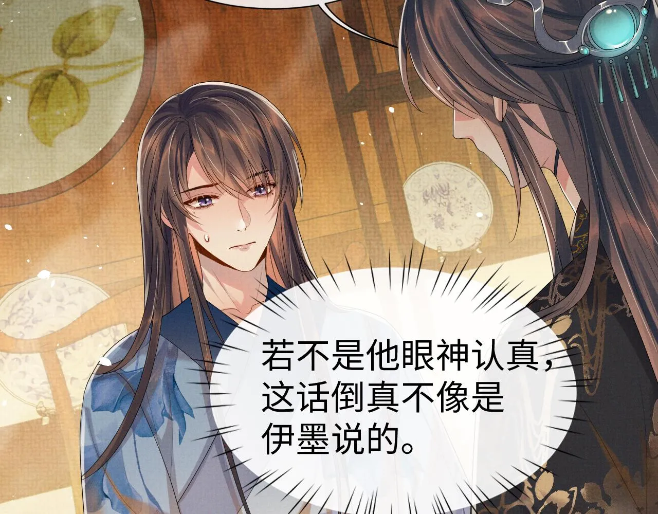 第79话 解锁鸡汤新喝法 第85页