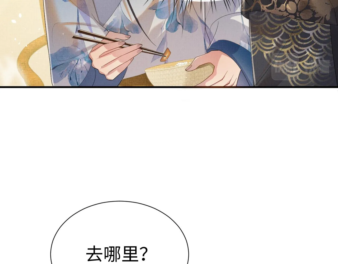 第79话 解锁鸡汤新喝法 第86页