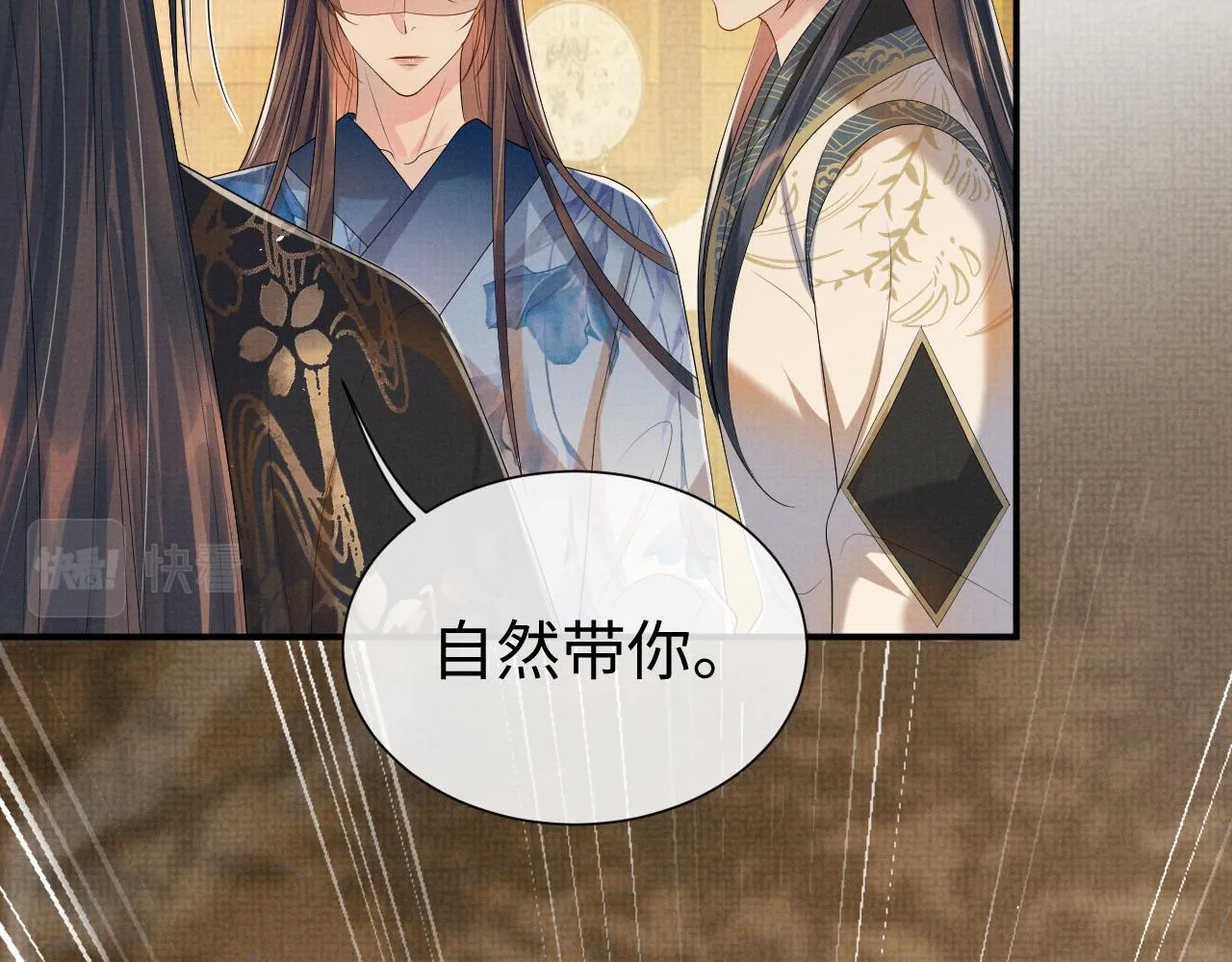 第79话 解锁鸡汤新喝法 第90页