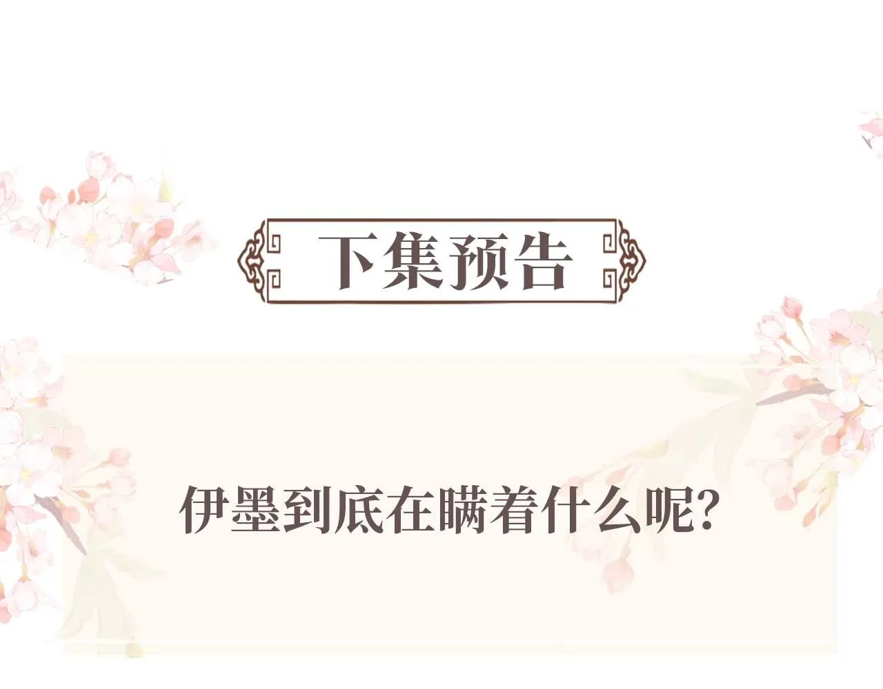 第79话 解锁鸡汤新喝法 第94页