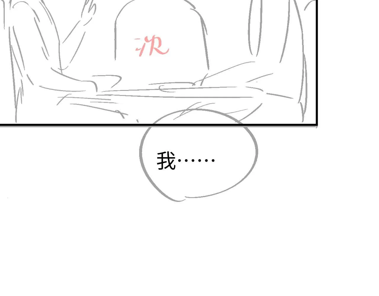 第79话 解锁鸡汤新喝法 第96页