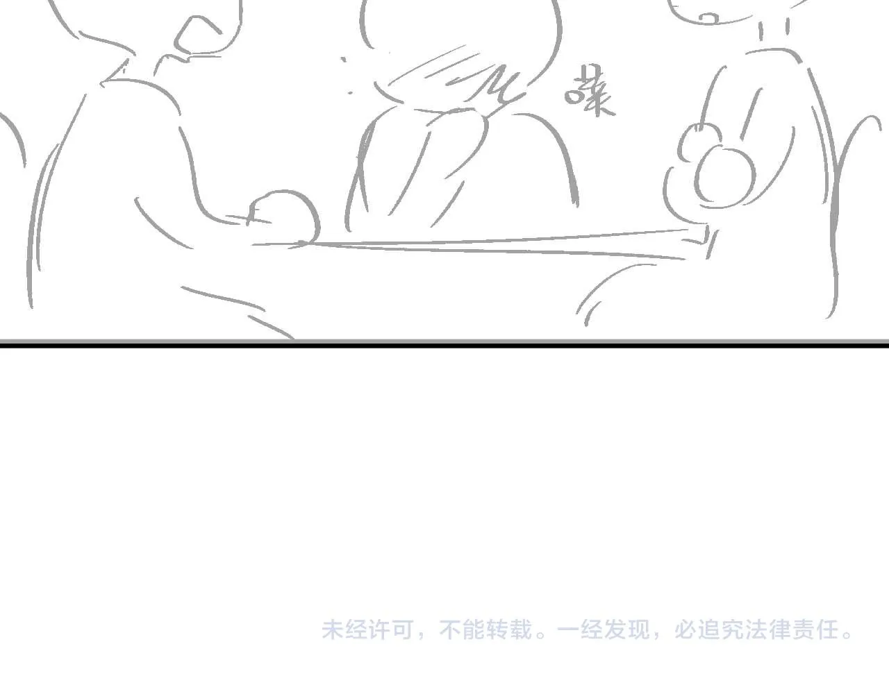 第79话 解锁鸡汤新喝法 第98页