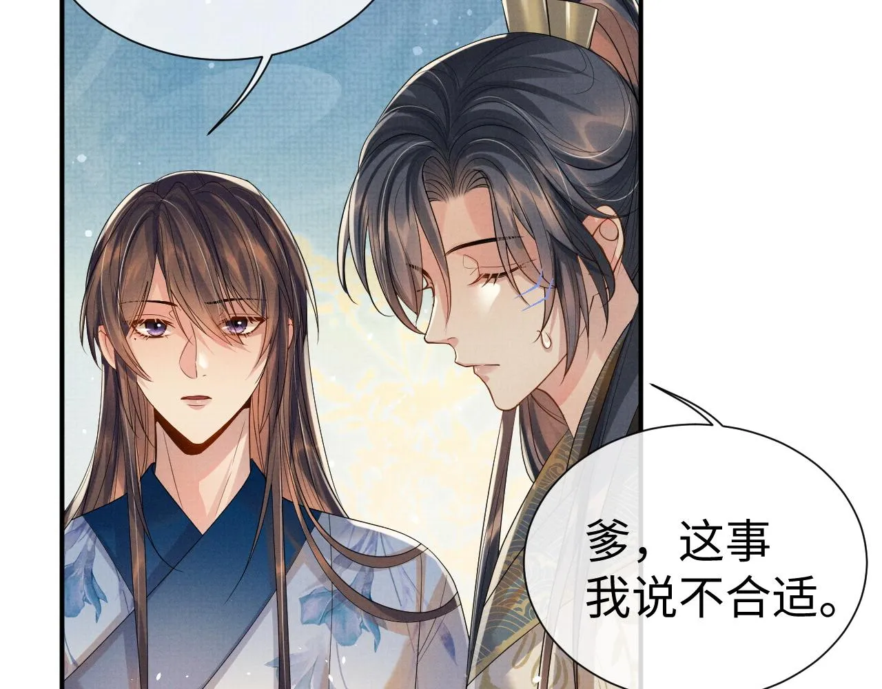第80话 故地重游 第7页