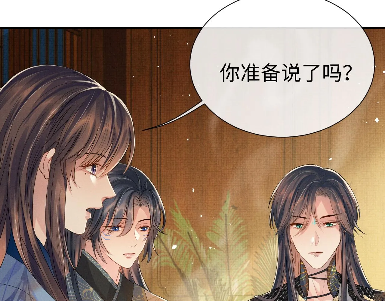 第80话 故地重游 第9页