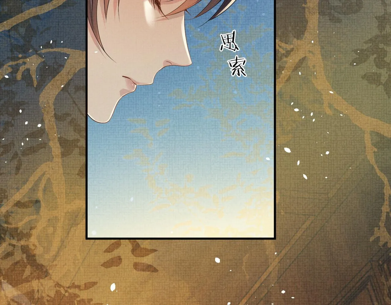 第80话 故地重游 第12页