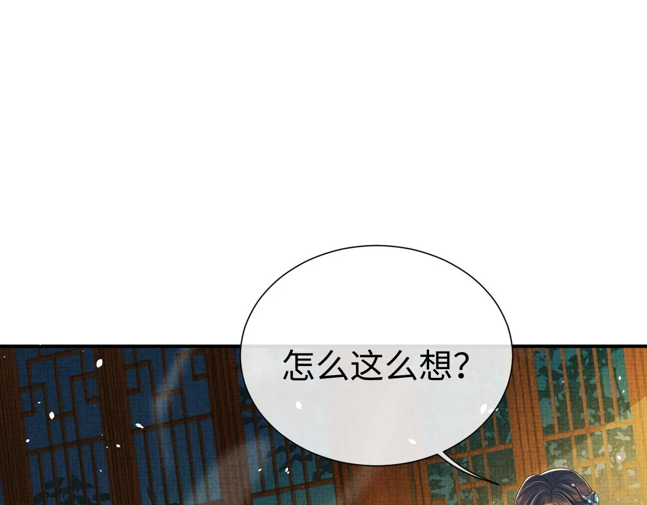 第80话 故地重游 第15页