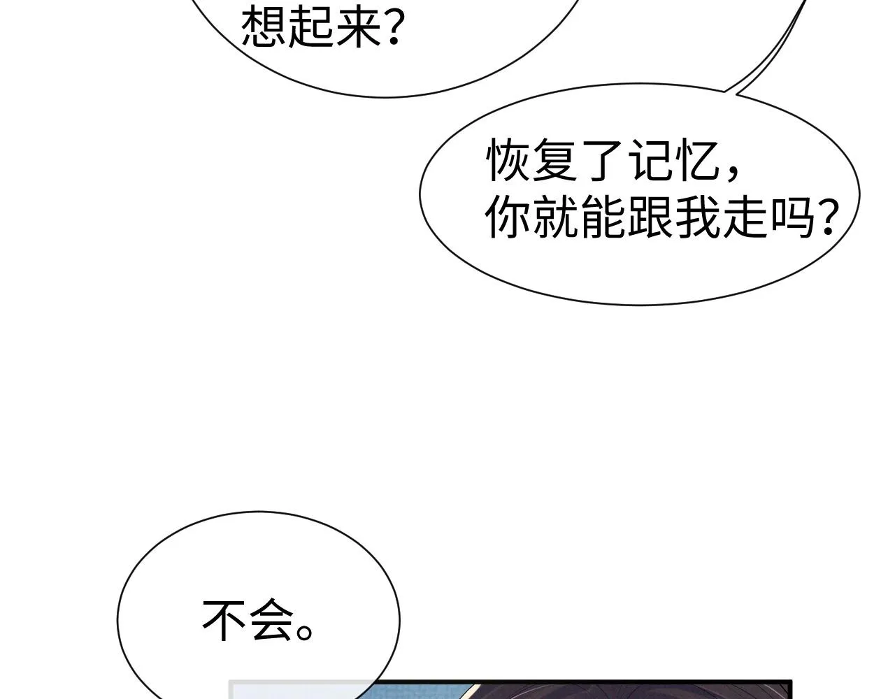 第80话 故地重游 第17页