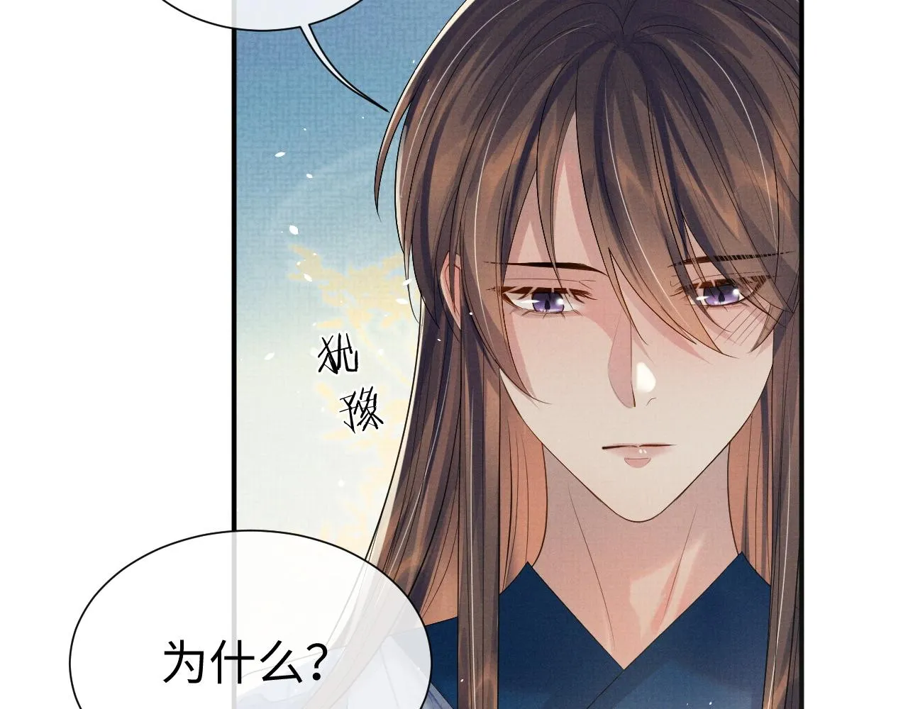 第80话 故地重游 第18页