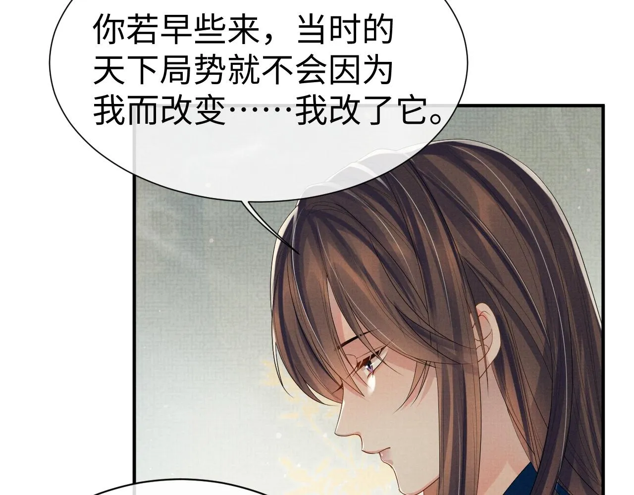第80话 故地重游 第23页