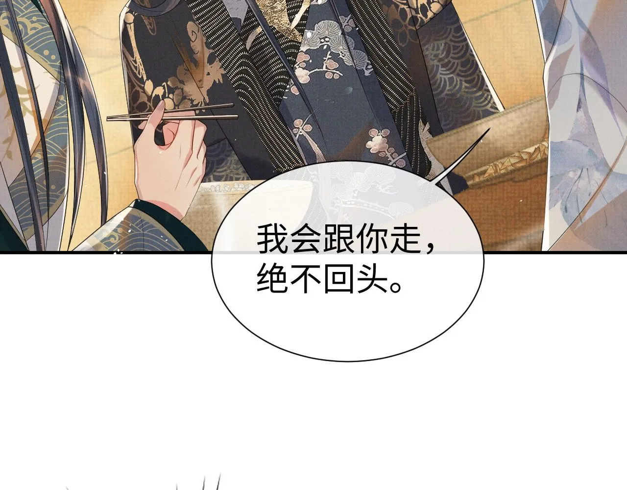 第80话 故地重游 第27页
