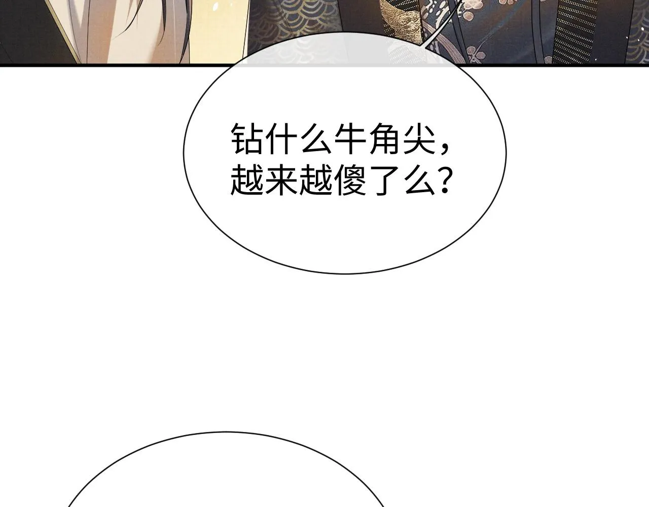 第80话 故地重游 第30页
