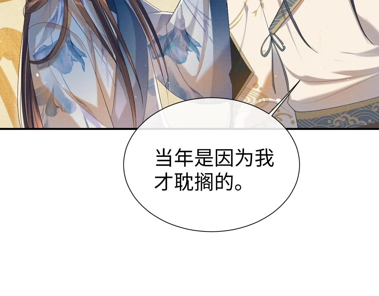 第80话 故地重游 第32页